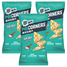 POPCORNERS 爆米花脆片海鹽口味, 45g, 3個
