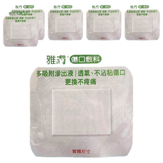 雅膚 傷口敷料, 6個, 5個裝