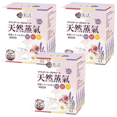 溫美活 蒸氣熱敷眼罩EX升級版 薰衣草 玫瑰 洋甘菊, 3個, 15個裝