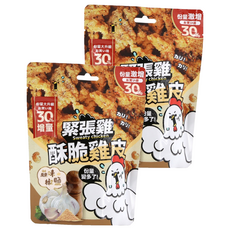 Sweaty chicken 緊張雞 酥脆雞皮 蒜味椒鹽風味, 2個, 65g