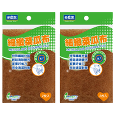 Home Star 多麼潔 細緻菜瓜布, 棕色, 2套, 2個裝