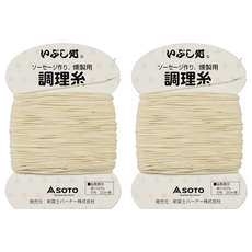 SOTO 調料用棉線 ST-143, 2個