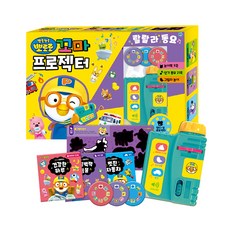 Kids Icon 啵樂樂 小小投影機 啦啦啦童謠