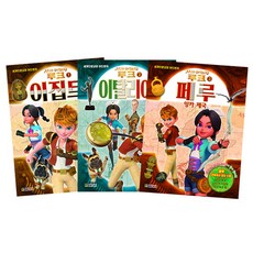 時間旅行者路克 第1~3冊套書, Anyzac, 大元KIDS