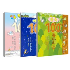 森林100層樓的家 + 天空100層樓的家 + 海底100層樓的家 套組 全3冊, 書庫, 岩井俊雄