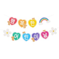 파티짱 하트곰돌이 파티 가랜드 장식, 혼합색상, 1개 혼합색상, 1개