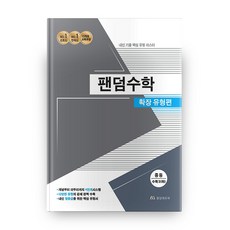 國中數學 3下 擴充題型篇 Fandom數學, 中央EduBook, 國中三年級