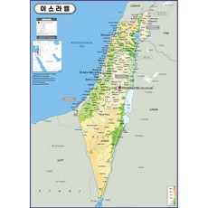 地圖網 護貝型以色列地形圖 78 x 110 cm, 1個