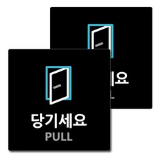 Garden in the City 壓克力請拉標示牌 18cm x 18cm x T 3mm, 2個, 黑色(B-11)