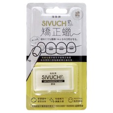 台灣製造 牙套蠟 (紙卡精裝版3入/6入) 衛福部醫材認證 SIVUCH 海象牌矯正蠟 防止刮傷-3入(原味), 1組