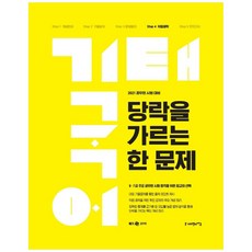 Mega公務員奇兌國語 決定錄取與否的一道題(2021)：為通過9級與7級主要公務員考試的選擇, Sapiensnet