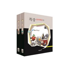 BlackBearBooks 特講小要理問答 上下冊套組 全2冊, 黃喜祥