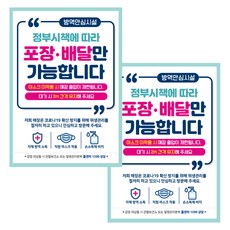 JEJEDECO 佩戴口罩指南 入場登記簿 海報 貼紙 297 x 420 mm, JCP057 僅提供包裝與外送, 2個