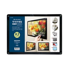 union plus 磁吸框架 MF-08 A3 橫式 黑色, 1個