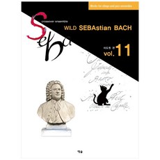 Seba Vol 11: WILD SEBAstian BACH, 예솔, 마도원