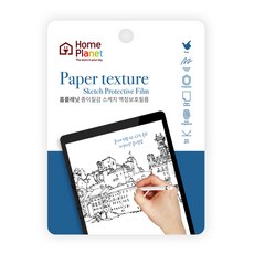 家園星球 紙感素描螢幕保護貼, 透明, 2件
