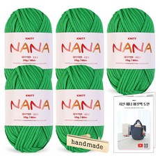 니뜨 나나 뜨개실 50g x 5p + 사선 애니 버킷백 도안 + 핸드메이드 금속라벨 세트, 1세트, 18 브라이트그린