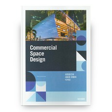 商業空間與新型態的設計, Bookbridge, 編輯部 著
