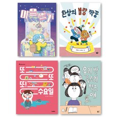 2024 小學 2~3年級 必讀書 聯合套組