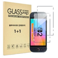 NIOP 任天堂 Switch 2 保護貼 抗藍光鋼化玻璃螢幕保護貼 2片組, 透明, 1套, 單一商品