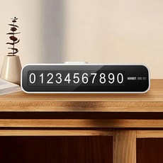 위모브 마그네틱 슬라이딩 주차알림판 사각 S01, 무광화이트, 1개