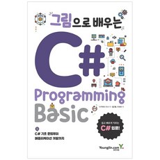Y 圖解學習C#