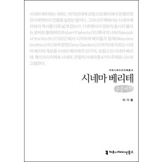 真實電影(大字書), 溝通圖書, 李基中