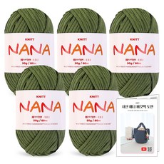 Knitt Nana 編織線 50g x 5入 + 斜紋 Annie 水桶包織圖套組, 1套, 24 卡其色(編織線)