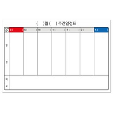 붙이는 화이트보드 시트지, 주간일정표, 70 x 50 cm