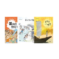 역사에서 배우는 가치! 초등 가치동화 역사 세트 (조선편), 북멘토