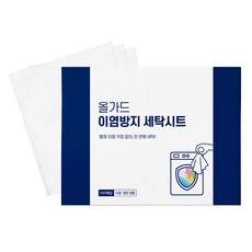 All Guard Laundry 防染洗衣片 100p, Clova White, 1個