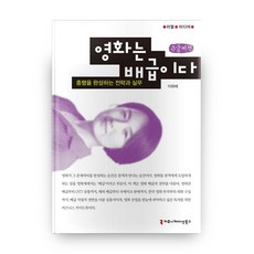communicationbooks 電影就是發行 大字書, 李和培