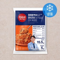 햇반 현미귀리 닭가슴살 김치 볶음밥 2개입 (냉동), 420g, 1개