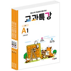 EDUHERO 學科特講套組 全3冊, 小學一年級, 步驟A
