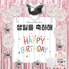 LivingDA 生日布條 星星 愛心 玫瑰金 窗簾組, 白色, 1套