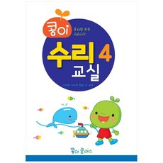 孔伊數學教室 第4階段： 提升數理與思考力的數學教材, Gakkum Media, Gakkum Media 編輯部