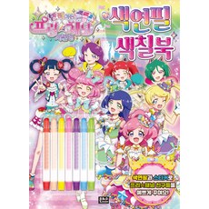 반짝이는 프리채널 시즌3 색연필 색칠북, 은하수미디어