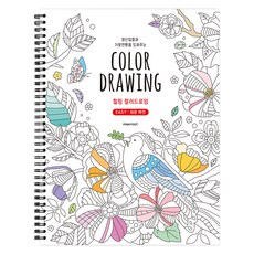 療癒著色畫： 簡易版, 粉紅腳, 請參考詳情頁