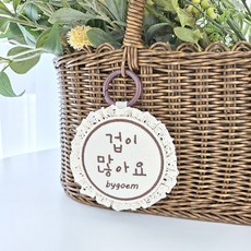 BAIGOEM 狗狗散步蕾絲圓形訊息姓名牌, 棕色 我很膽小, 1個