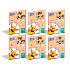 egenedu 小學三年級運算王C套組 全6冊, 小學三年級