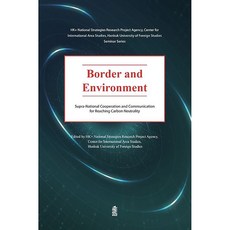 Border and Environment, HK+National Strategies Research Project Agency 외 2, 한국학술정보