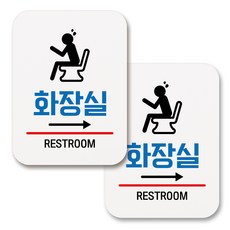 부착용 생활 문구 안내 표지판 사각, 154 화장실 오른쪽 (화이트), 2개