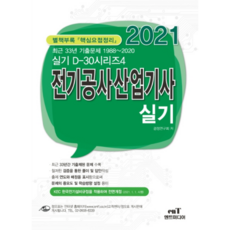 2021 D-30 系列4 電氣工程產業技師 實技, ENTmedia