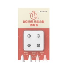 리나린 애플펜슬 마이크로 크리스탈 펜촉 팁 4p, 믹스컬러, 1세트