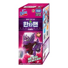 TOMY 瓶子人漢塔人戰鬥機器人, 混色