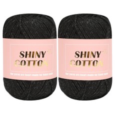 Shiny Cotton編織毛線 2捆, 02 黑色