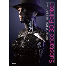 Substance 3D Painter基礎課程, RUBY PAPER