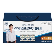 山羊奶乳清蛋白粉禮盒 3入組, 840g, 1組