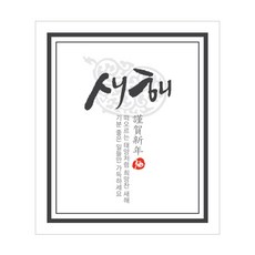 indi.k 傳統圖案新年長方形標籤 100入, 單一顏色, 1個