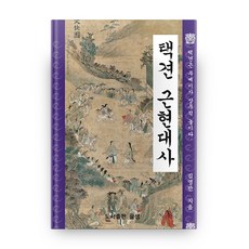 跆跟近現代史, 글샘, 不適用